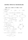 苏教版四年级下册数学期末试卷及答案