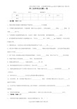 焊工技师理论试题A卷