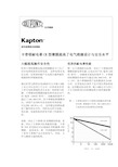 美国杜邦kapton 耐电晕聚酰亚胺薄膜  技术参数