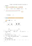 最新人教版二年级下册数学第十单元测试卷