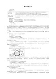 部编版九上道德与法治：52《凝聚价值追求》示范教案【原版】