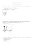 (完整版)浮力计算题(含答案)