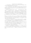 养成良好的学习习惯主题班会教学反思