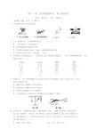 第十一章简单机械和功单元测试卷(含答案)