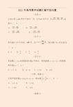 2020-2021年高考数学试题汇编平面向量(精华总结)