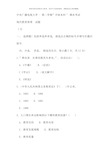 电大本科小学教育现代教育原理试题及答案重点