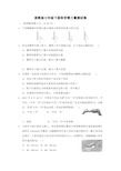 浙教版七年级下册科学第三章测试卷--(含答案)