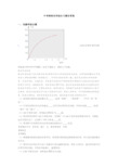 中考物理电学综合习题含答案