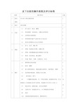 皮下注射的操作流程及评分标准