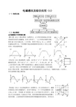 电磁感应及综合应用(学案)