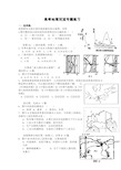 高考地理河流专题练习