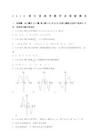 浙江省高考数学试题解析