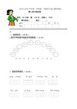 部编新版一年级语文下册第七单元单元测试卷附答案