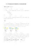 2019年河南省郑州市外国语学校小升初招生数学试卷(含解析)印刷版