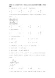 浙教版2020九年级数学下册第1章解直角三角形单元综合培优提升训练题2(附答案详解)