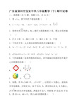 广东省深圳市宝安中学八年级数学下学期期中试卷