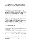 实验设计习题带答案资料