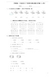 一年级下册语文试卷答案