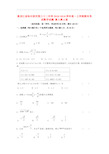 高一数学上学期期末考试试题及答案