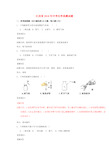 江西省2016年中考化学真题试题含解析