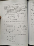 广州大学结构力学(学硕)2010-2019年考研初试真题