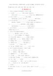 江苏省2020届高考语文专项复习名句名篇诗练习(4)精品