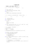 中考数学试卷解析版