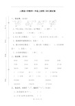 人教版一年级上册数学第八单元《20以内的进位加法》试卷1