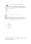 初中数学函数之平面直角坐标系经典测试题及答案