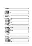 水利工程竣工验收施工管理工作报告