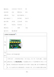 三相可控硅触发板说明电路图