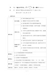 高中数学必修5《基本不等式》教学设计