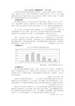 非连续性文本试题