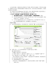 office2010版计算机二级word综合操作步骤图解