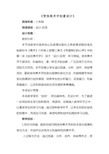 《创意美术字》教案设计