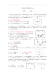 电路故障练习(有答案)