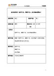 病句的类型(语序不当、搭配不当、成分残缺或赘余)教案