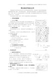 等压线的判读及应用