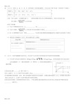 高考理综化学大题汇总讲解学习