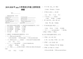 2019-2020年pep小学英语五年级上册英语竞赛题