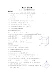 空间向量的加减及数乘运算