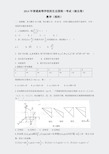 湖北高考理科数学试题及答案Word版