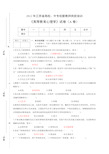 2012年江苏省高校教师《高等教育心理学》试卷及答案