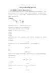 牛顿运动定律的应用练习题含答案