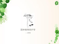 植物保护学病虫害防治PPT.ppt