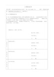 施工单位工程联系单