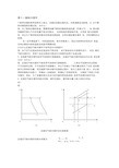 工程热力学思考题答案,第十一章