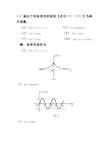 信号与系统第一章答案