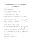 最新苏教版四年级数学下册全册单元测试题及答案