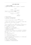 上海市初三化学上册期末化学试卷